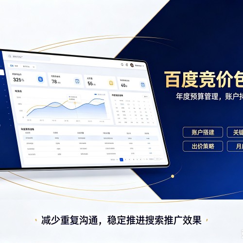左贡百度竞价包年